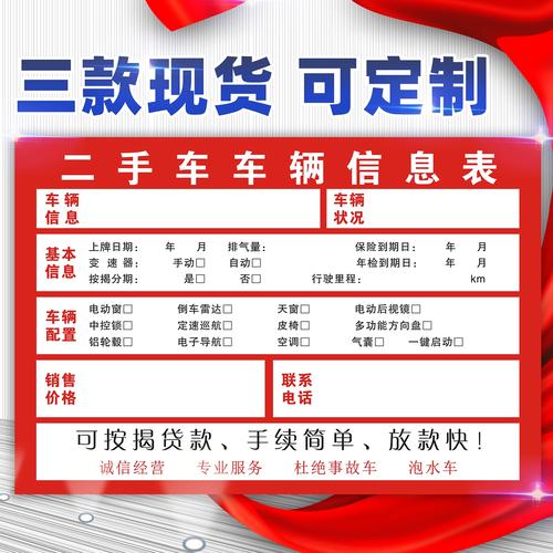 京标邑北京车牌转让避坑指南：老司机教你绕过90%的套路