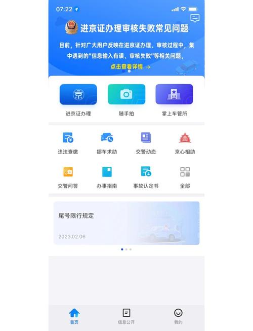 京标邑北京油车指标公司户转让，公司车过户：2026新规下的合规操作指南